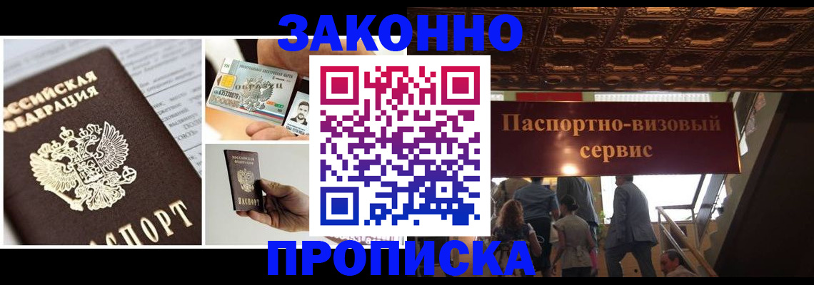 временная регистрация для всех в Светогорске