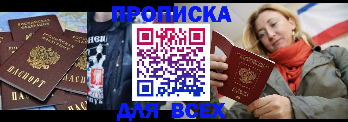 где прописаться в Светогорске