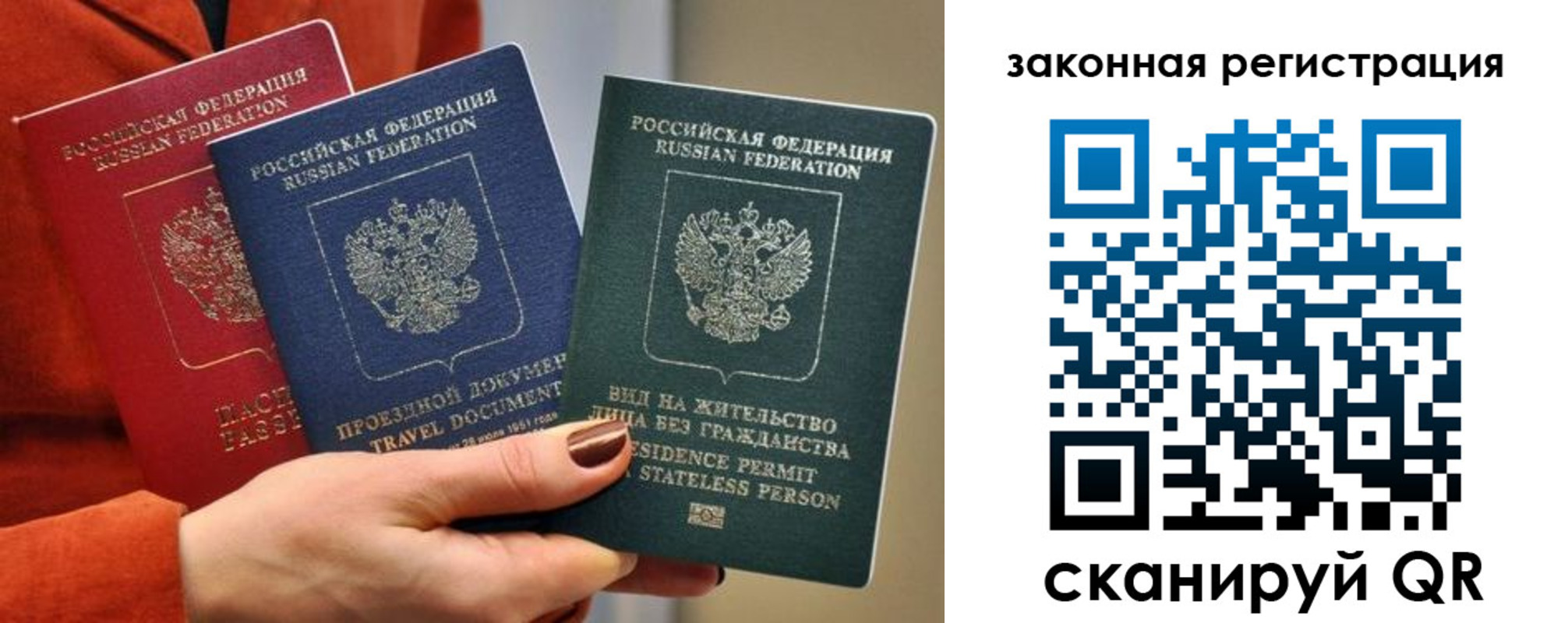 миграционный учет в Светогорске