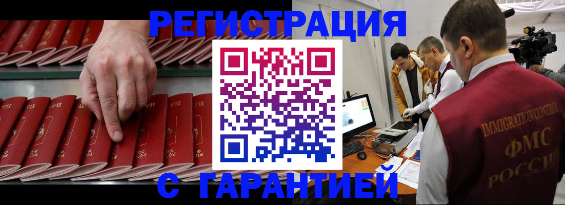 временная регистрация 2025 в Светогорске
