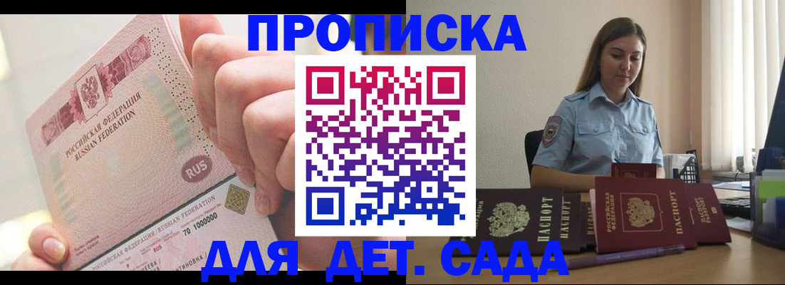 временная регистрация для всех в Светогорске