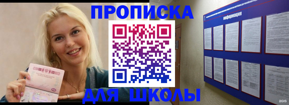 временная регистрация адрес в Светогорске