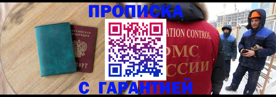 временная регистрация недорого в Светогорске
