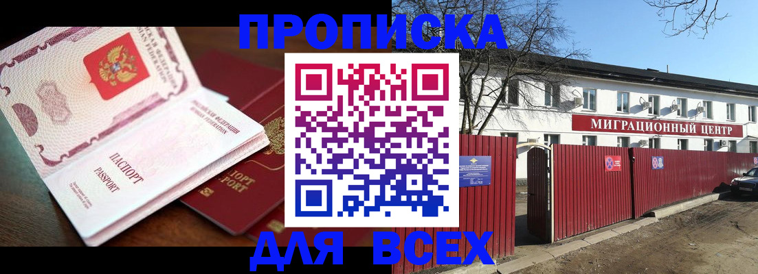 временная регистрация гарантия в Светогорске