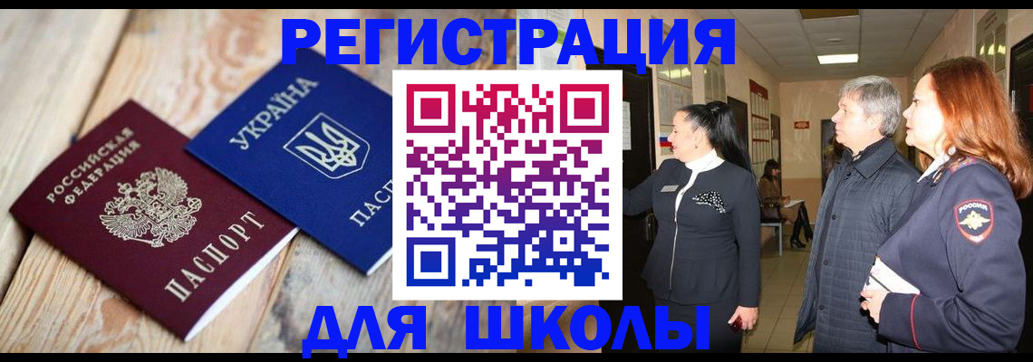 регистрация в Светогорске
